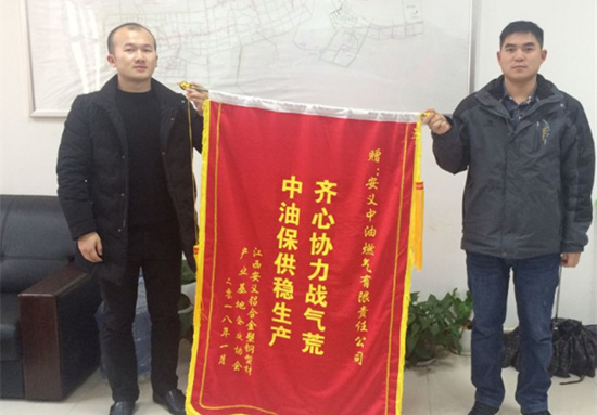 為企業(yè)解憂暖人心   企業(yè)感恩送錦旗
