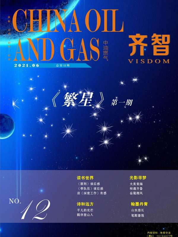 《齊智》（第12期）